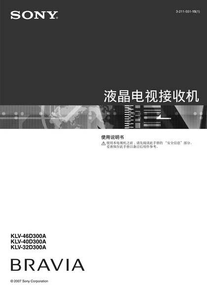 sony 索尼KLV-40D300A